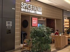 -香料集市新疆餐厅·清真聚餐(成都远洋太古里店)