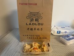 -老楼羊蝎子·铜锅涮肉•20年专注羊肉(惊驾路店)