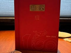 -北京全聚德(和平门店)