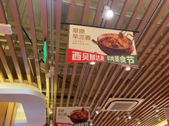 -西贝莜面村(常州新北万达广场店)