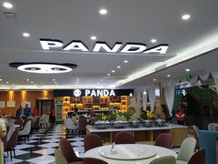 大堂-熊猫主题餐厅