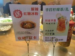 -川流不息·地道川菜·小龙虾(松东路店)