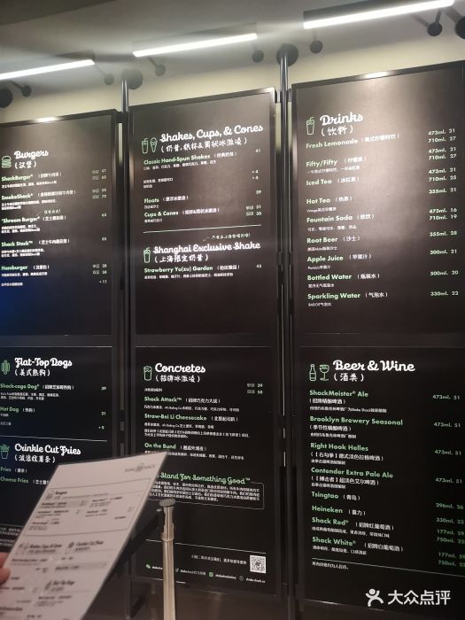 shake shack-价目表-菜单图片-上海美食-大众点评网