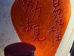 -黄桷坪涂鸦艺术街