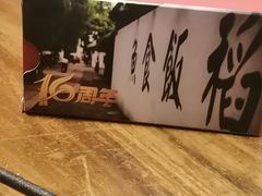 -鱼食饭稻·苏浙土菜17年老馆子(平江路店)