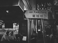 -兰桂坊