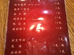 -喜卷·烂肉卷饼(广渠门店)
