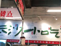 大堂-东排食堂长沙小吃大排档(五一广场店)
