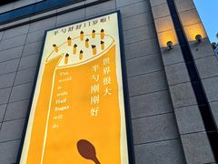 -半勺舒舒生日蛋糕店