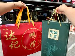 -达记卤菜店(红庙店)