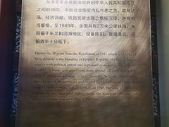 -中国铁道博物馆(正阳门馆)