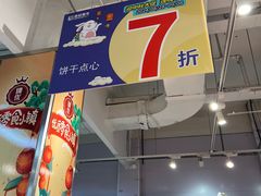 -世纪联华(控江店)