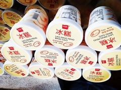 -老鼎丰(靖宇街总店)