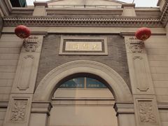 -万隆大胡同商业中心