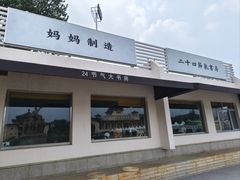 -中国农业博物馆