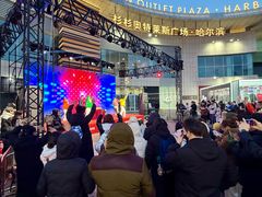 -杉杉奥特莱斯广场(哈尔滨店)