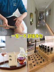 -东英经典SKIN&SPA