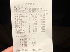 账单-纸盐河码头火锅(十八梯店)
