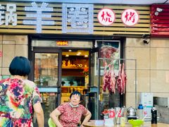 门面-羊圈(樊洼路店)