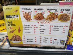 -卤人甲(中大银泰店)