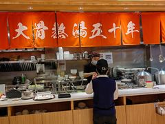 -味千拉面(又一城店)