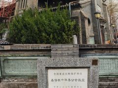 -中华圣公会教堂旧址