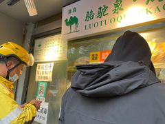 -吉利利·烤包子(双井店)