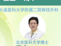 -大连医科大学附属第二医院(总院)