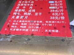 菜单-双流兔头(成都金丝街总店)