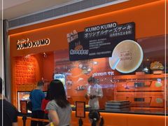 -KUMO KUMO甜品·冰淇淋(深圳壹方城店)
