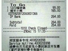 账单-星巴克(天津大悦城第二店)