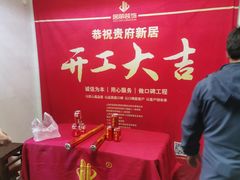 -居丽装饰空间设计(总部)