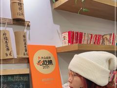 -正南齐北·老街糯米团(洪崖洞店)