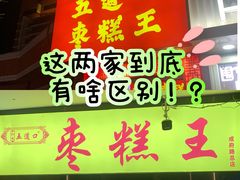 -五道口(地铁站)