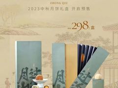 -杏花堂晋商私房菜(华熙五棵松店)