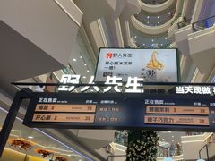 -野人先生Gelato(上海长宁龙之梦店)