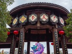 -厦门方特东方神画