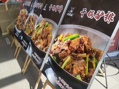 -辛杨和·大耳朵驴肉馆(银川总店)