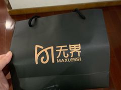 -无界眼镜MaxLess(五角场万达店)