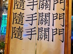 -埋位小酒馆(东城店)