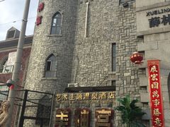 -北京美神宫艺术主题温泉酒店