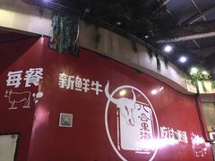 -八合里潮汕鲜牛肉火锅(深圳海岸城店)