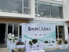 -昆山城市生态森林公园