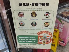 -六必居(前门店)