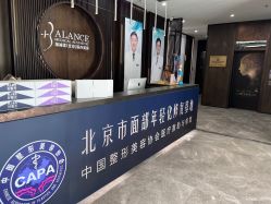 -加减美医美连锁品牌