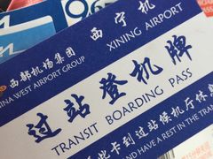 -西宁曹家堡国际机场-T2航站楼