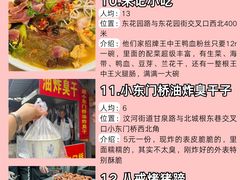 -李氏传家菜(兴城路店)