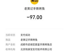 -老黄记手撕烤兔(玉林街店)