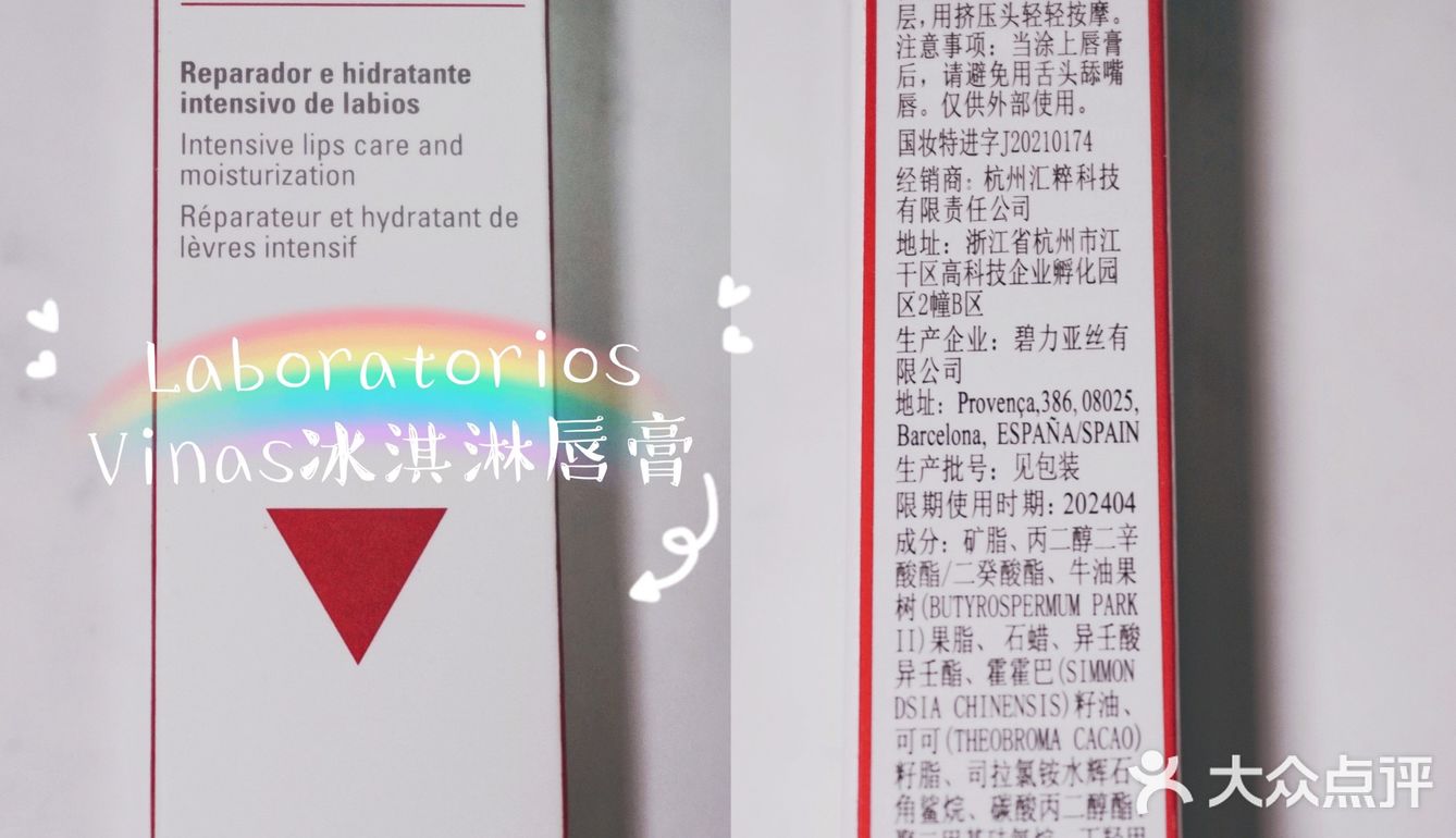🌿测评｜Vinas冰淇淋唇膏｜保湿滋润防干裂打底[种草]