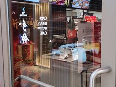 门面-肯德基(中鼎大厦店)